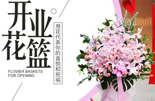 贵州黔东南州岑巩县花篮配送